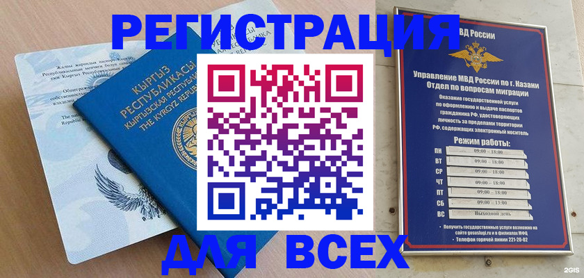 прописка для военкомата в Зеленокумске