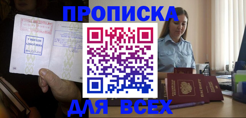 временная регистрация госуслуги в Зеленокумске